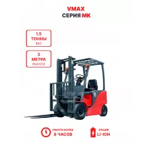 Электропогрузчик Vmax MK 1530 1,5 тонны 3 метра